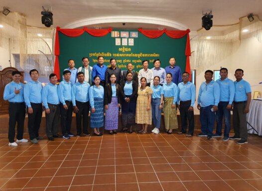 សន្និបាតសម្រាប់ឆ្នាំ២០២៣